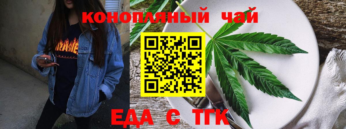 Печенье с ТГК конопля Корсаков