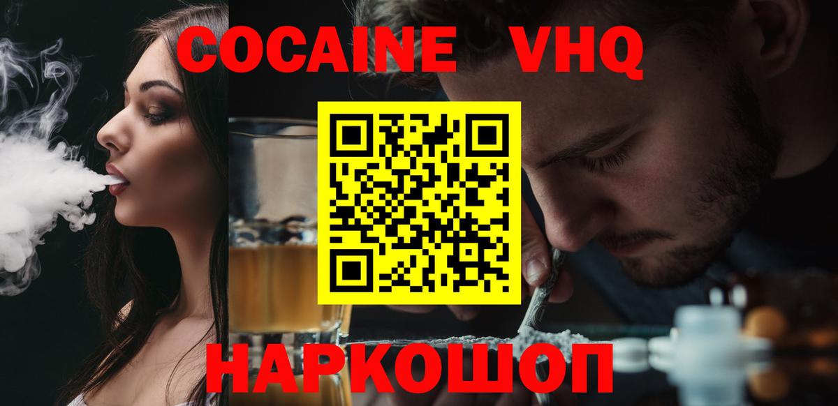 КОКАИН  КОКАИН Columbia  Вход с VPN  Корсаков 
