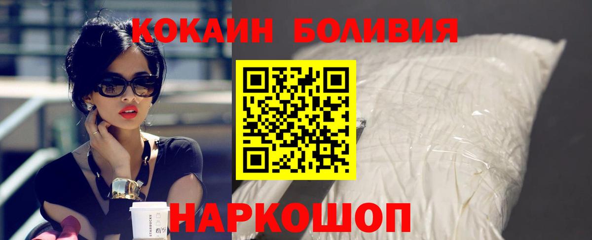 Cocaine 97% Корсаков