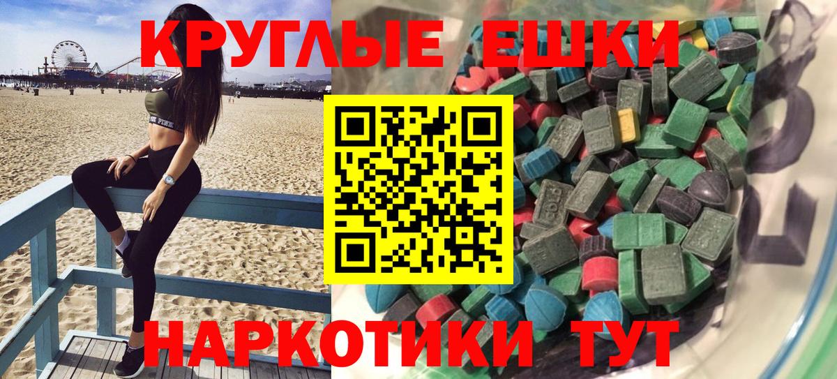 Корсаков  ЭКСТАЗИ  ЭКСТАЗИ Punisher  Вход с VPN  Экстази 99% 