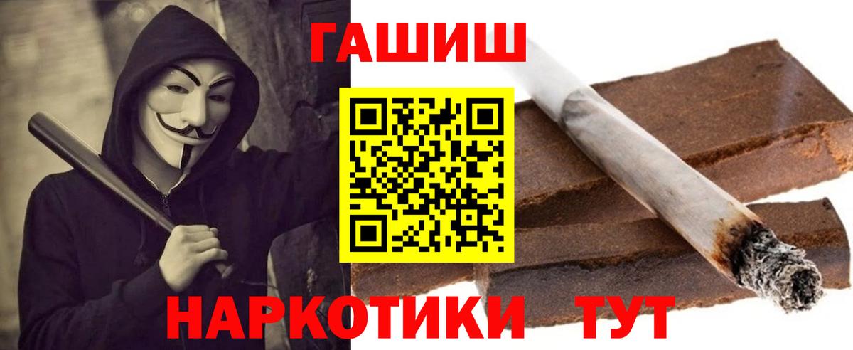 ГАШ AMNESIA HAZE  Вход с VPN  ГАШ Cannabis  Корсаков 