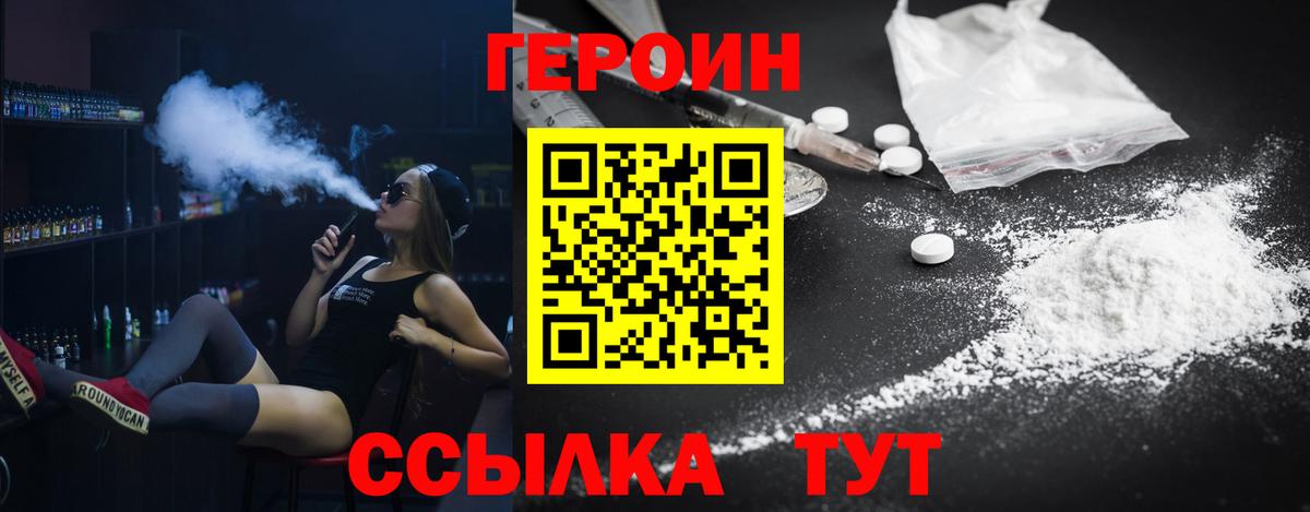 Героин Афган  Вход с VPN  Корсаков 