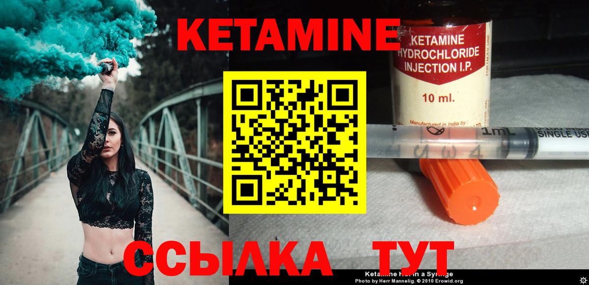 КЕТАМИН ketamine  Вход с VPN  Корсаков  Кетамин ketamine 