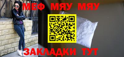 мяу мяу кристалл Бугуруслан