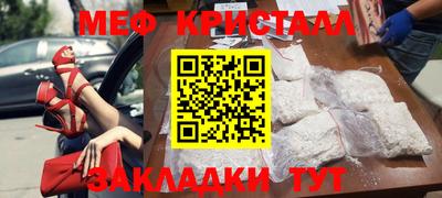 мяу мяу кристалл Бугуруслан