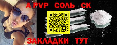 spice Бузулук