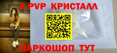 мяу мяу кристалл Бугуруслан
