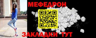 мяу мяу кристалл Бугуруслан