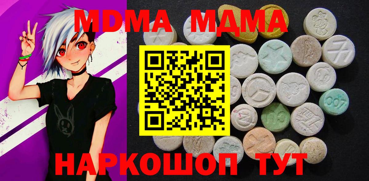 МДМА VHQ Корсаков