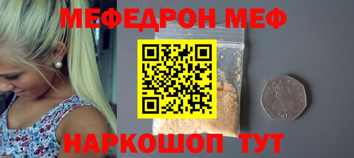 Мефедрон мука Корсаков