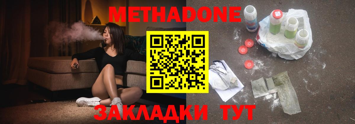 Корсаков  Метадон мёд  МЕГА   Вход с VPN 