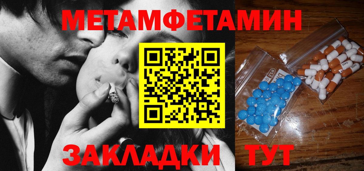 МЕТАМФЕТАМИН винт  МЕТАМФЕТАМИН винт  Вход с VPN  Корсаков 