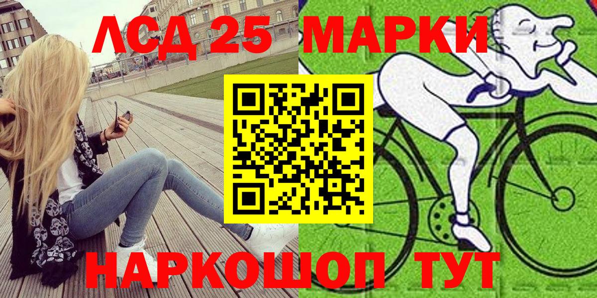 Марки NBOMe 1,5мг Корсаков