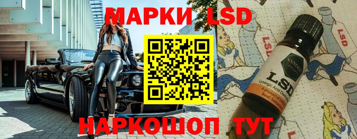 Марки NBOMe 1,5мг  Вход с VPN  Корсаков 