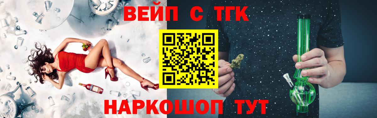 ТГК жижа Корсаков